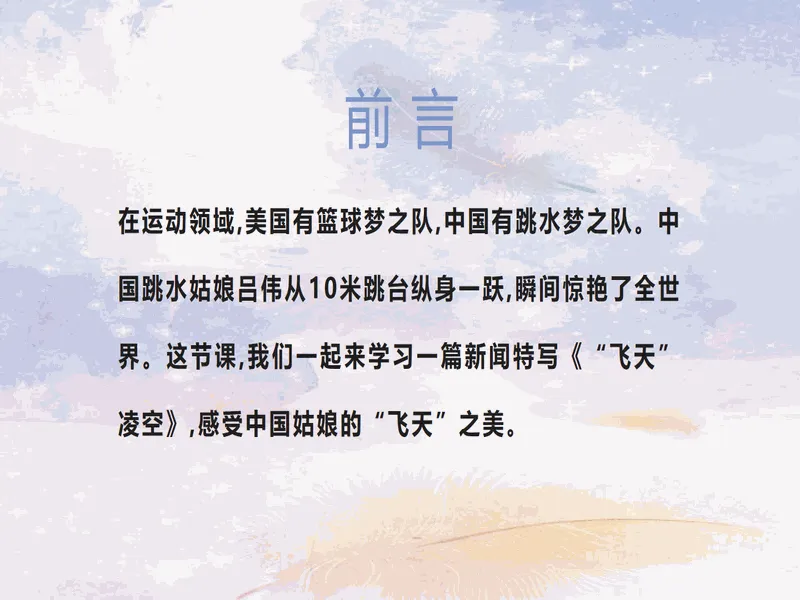 PPT内页预览