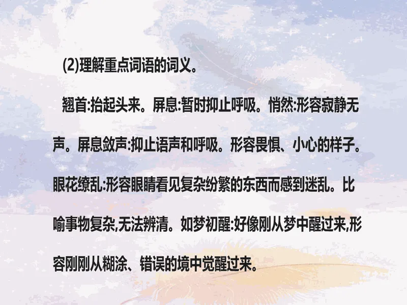 PPT内页预览
