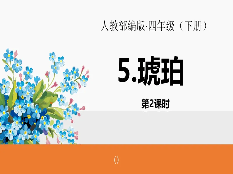 PPT内页预览