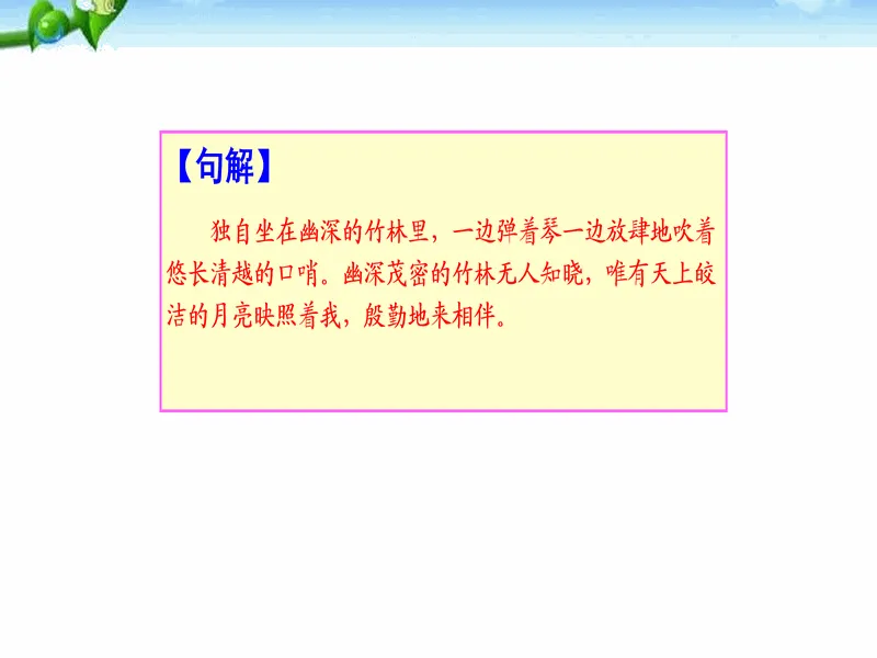 PPT内页预览