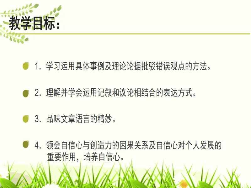 PPT内页预览