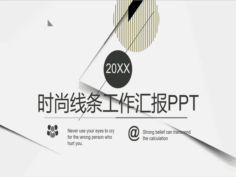 PPT内页预览