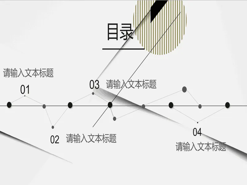PPT内页预览