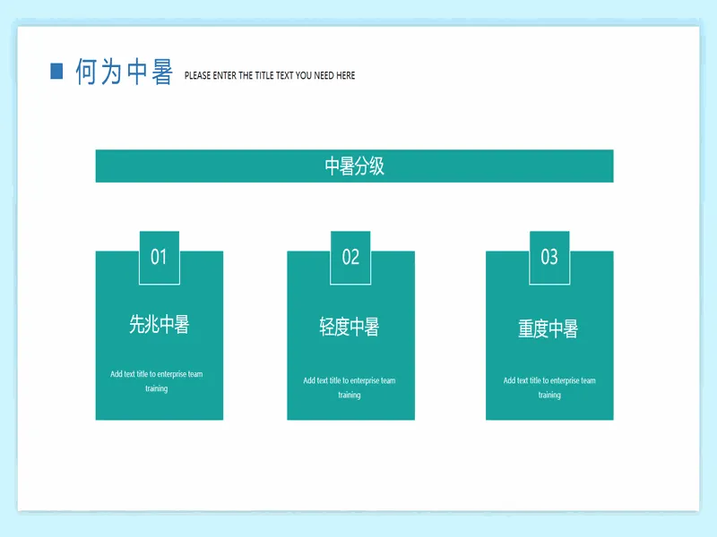 PPT内页预览