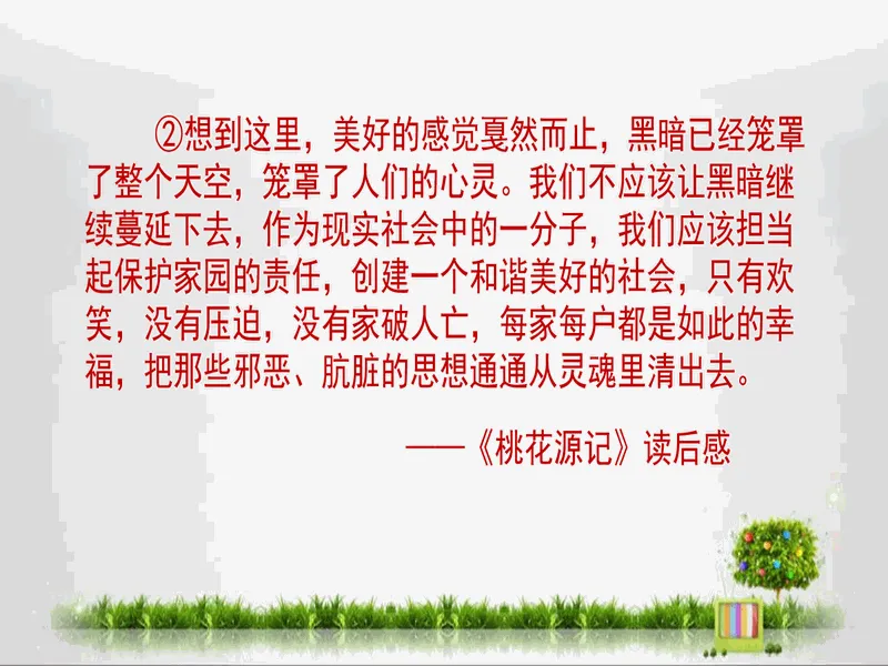 PPT内页预览