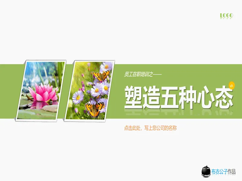 PPT内页预览