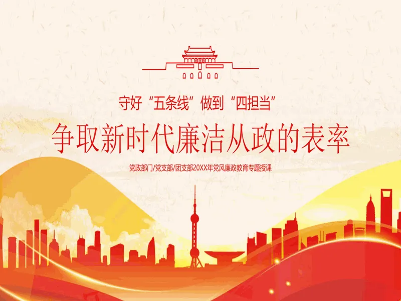 PPT内页预览