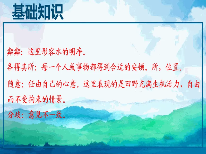 PPT内页预览