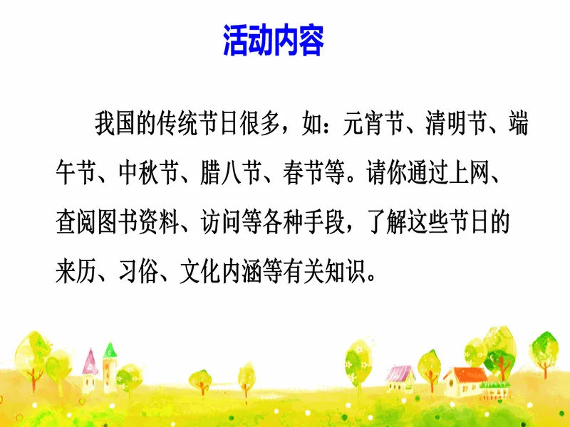 PPT内页预览