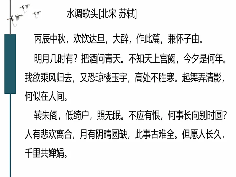 PPT内页预览