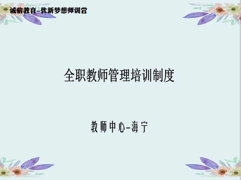 PPT内页预览