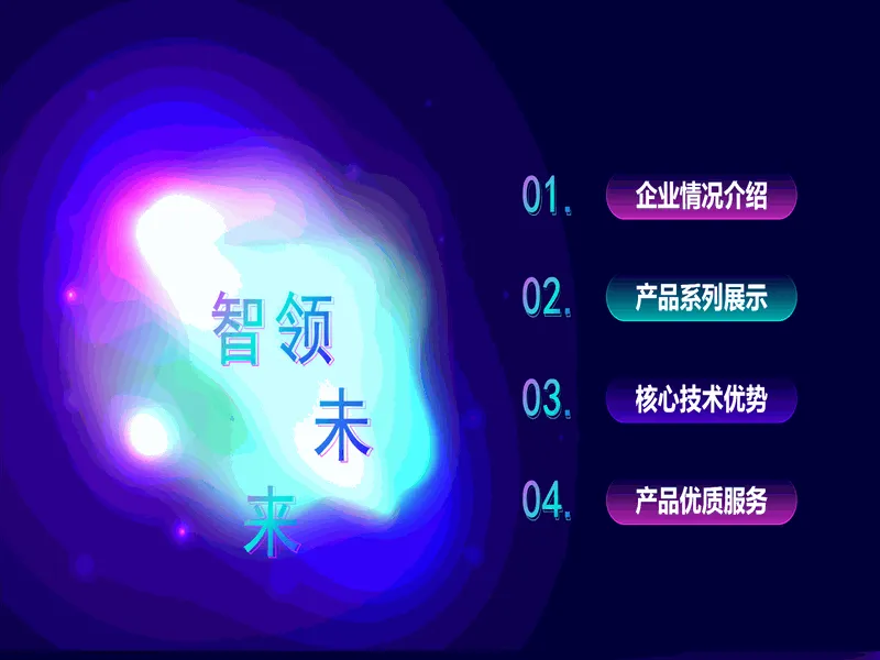 PPT内页预览