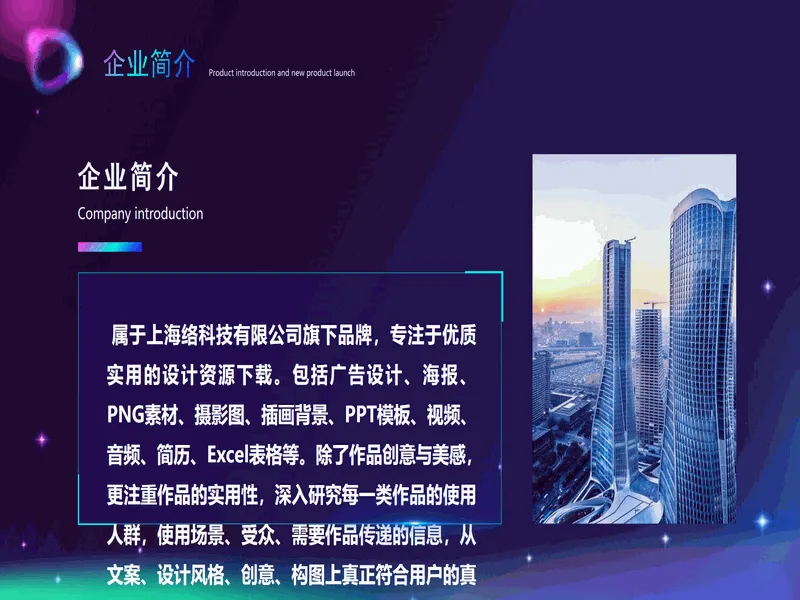 PPT内页预览