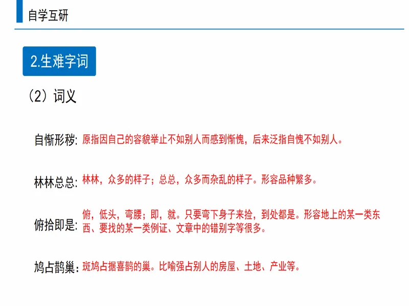 PPT内页预览