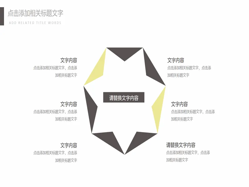 PPT内页预览
