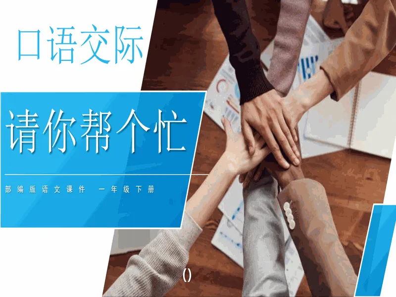 PPT内页预览
