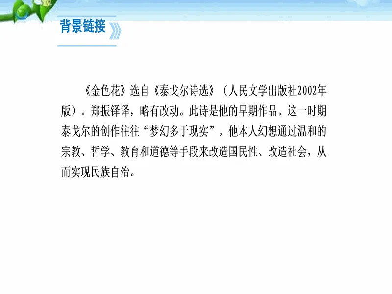 PPT内页预览