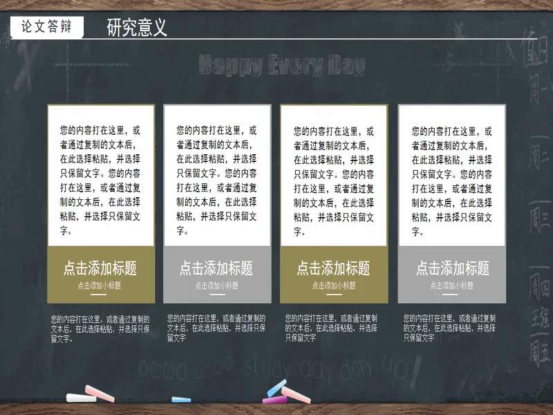 PPT内页预览