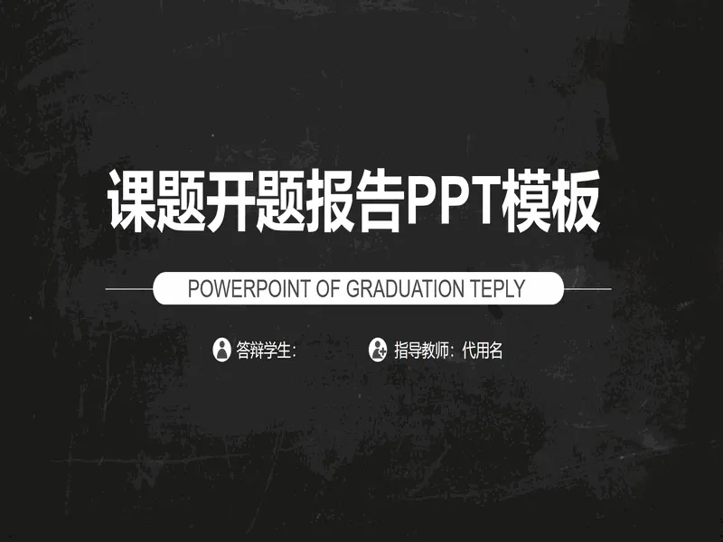PPT内页预览