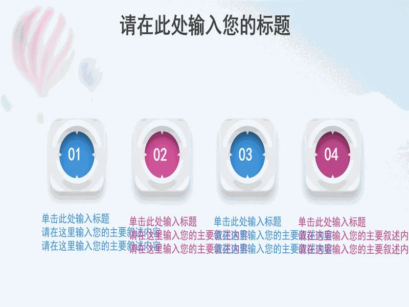 PPT内页预览