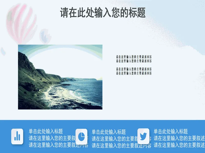 PPT内页预览