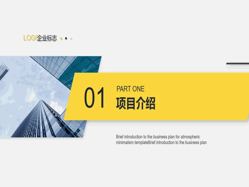 PPT内页预览