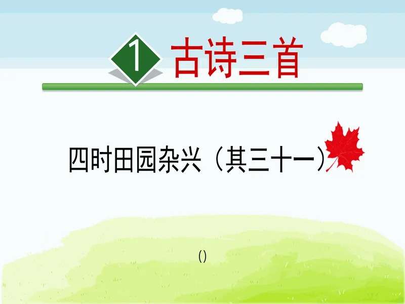 PPT内页预览