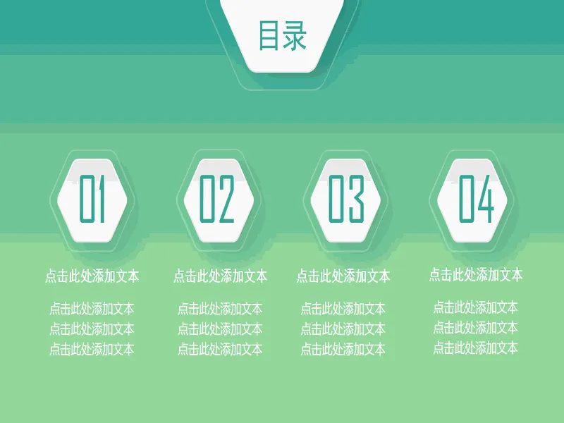 PPT内页预览