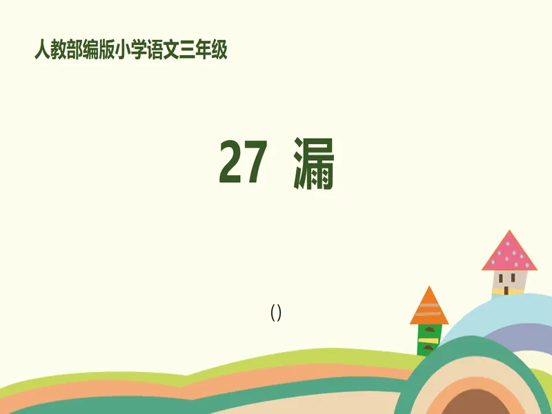 PPT内页预览