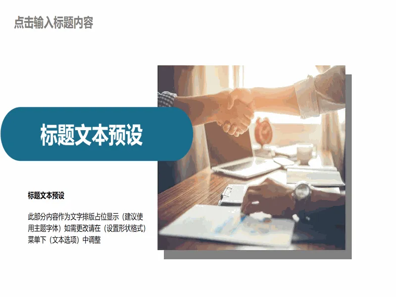 PPT内页预览