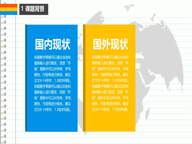 PPT内页预览