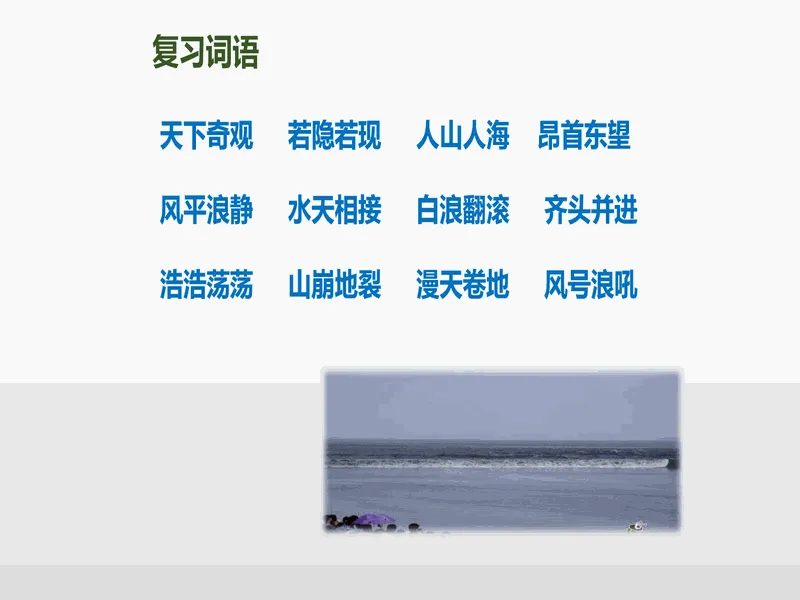 PPT内页预览