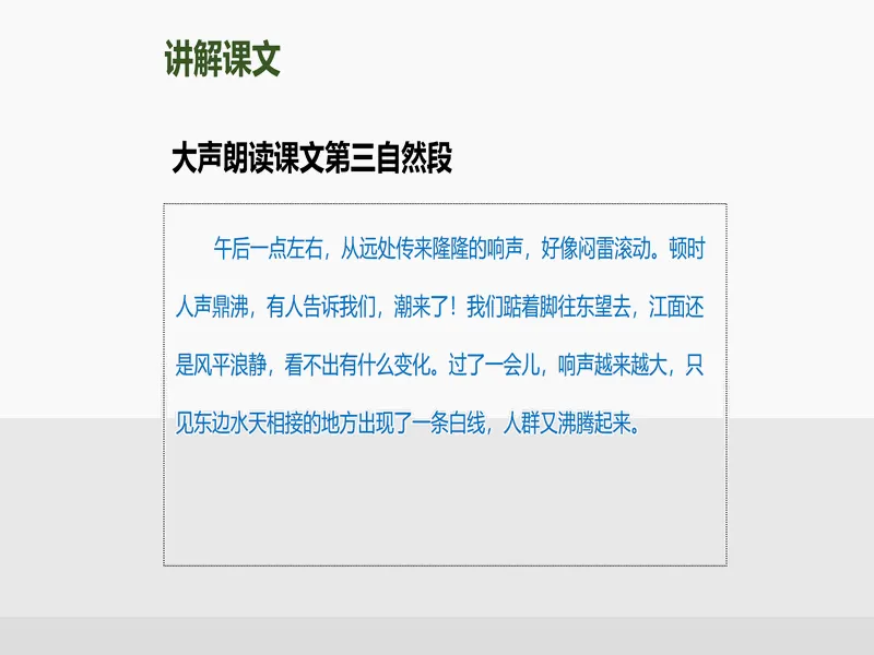 PPT内页预览
