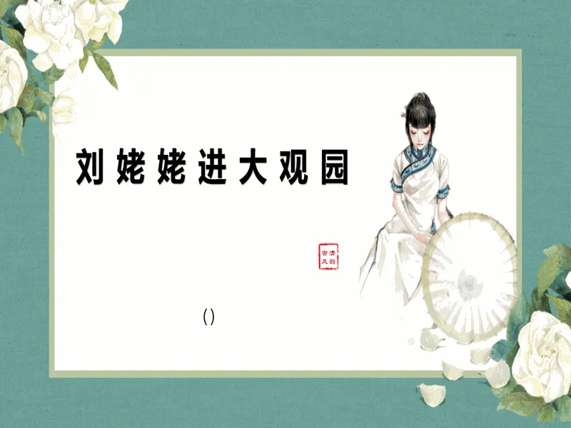 PPT内页预览