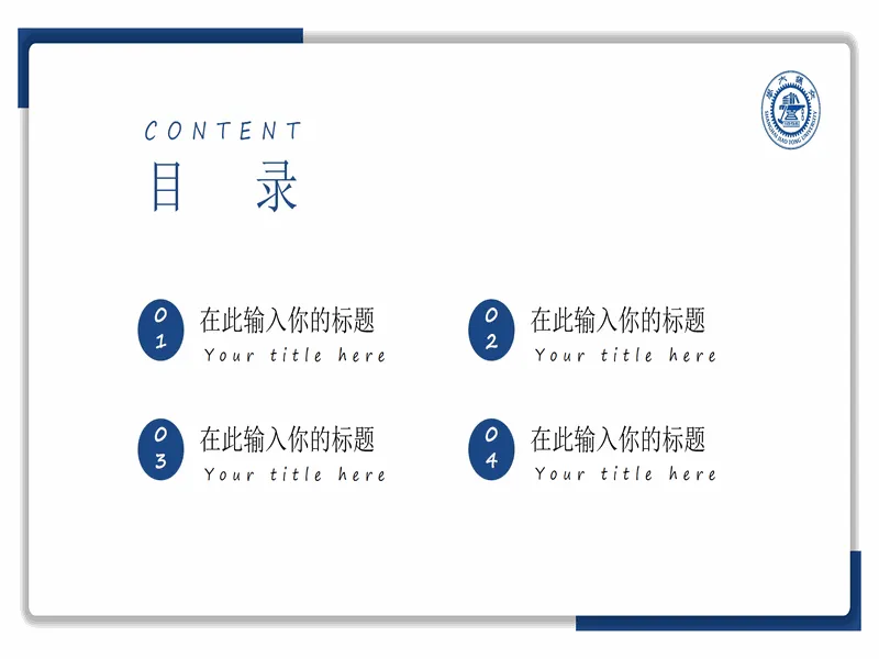 PPT内页预览