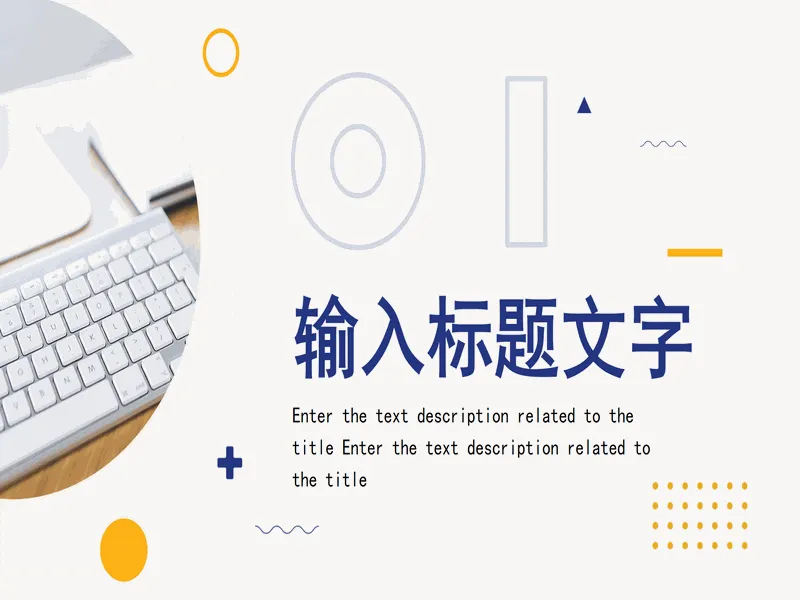 PPT内页预览