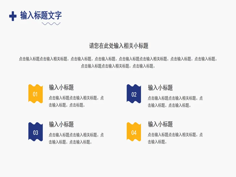 PPT内页预览