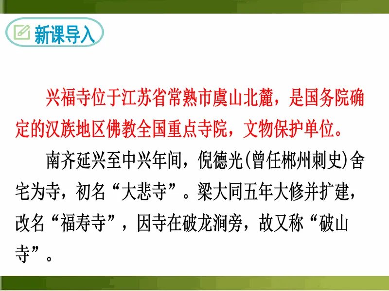 PPT内页预览
