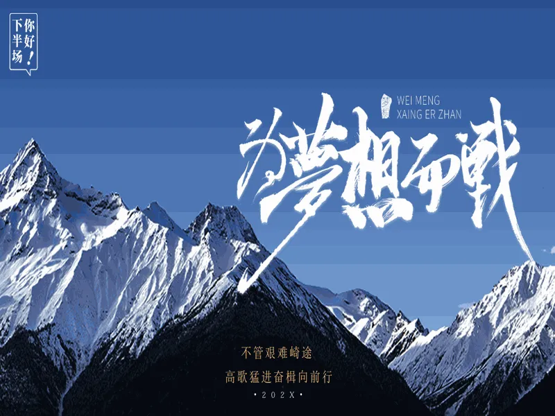PPT内页预览