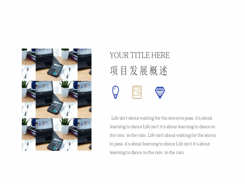 PPT内页预览