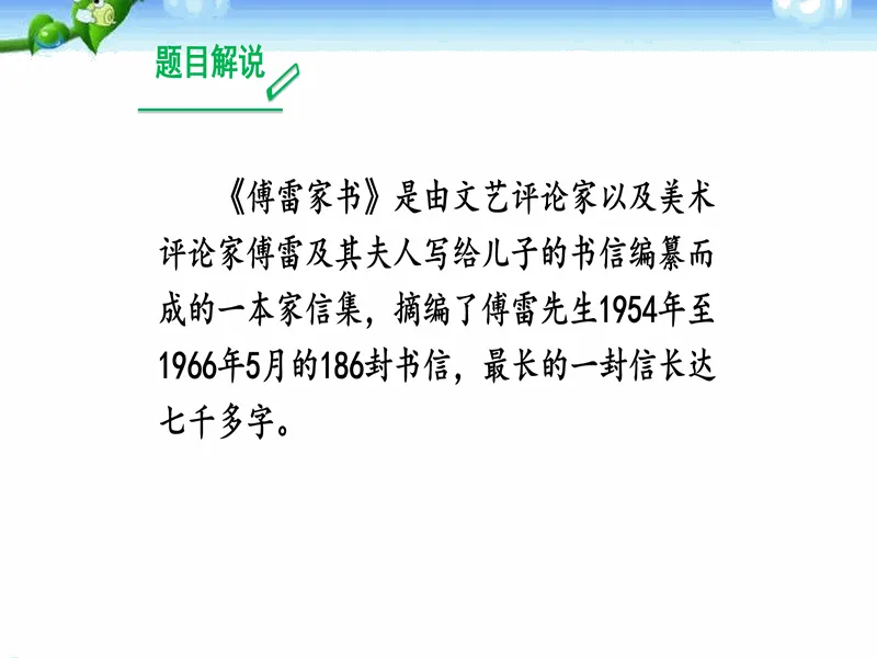 PPT内页预览
