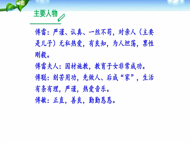 PPT内页预览