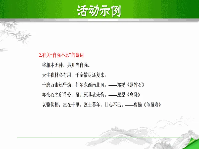 PPT内页预览