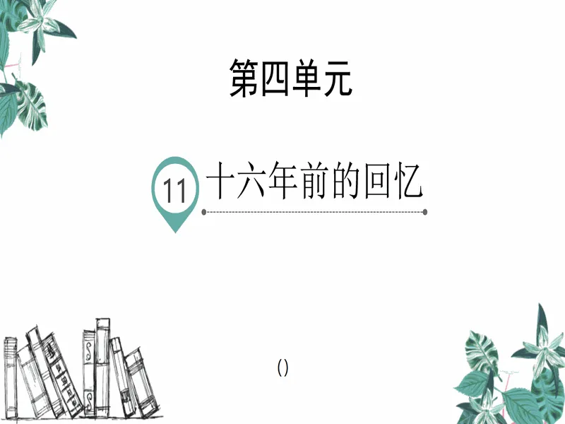 PPT内页预览