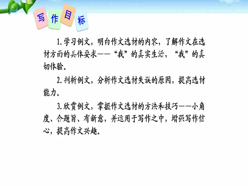 PPT内页预览