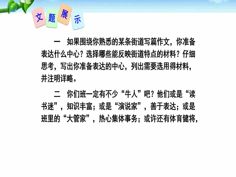 PPT内页预览