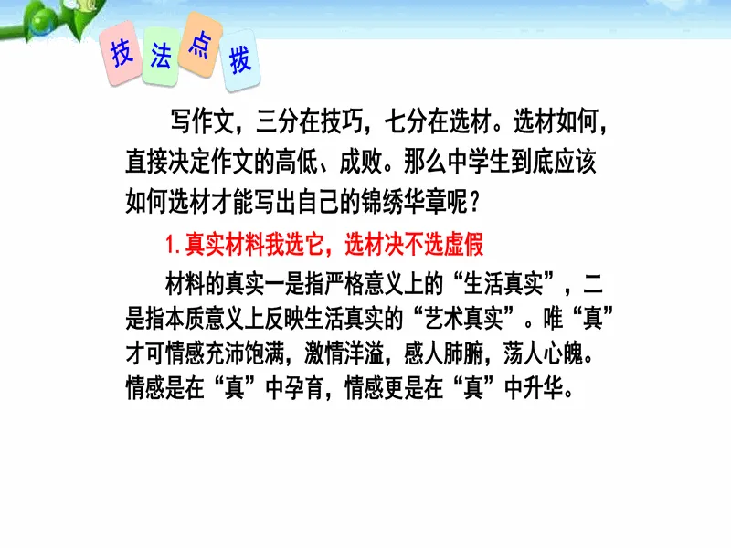 PPT内页预览