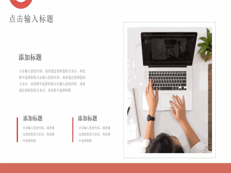 PPT内页预览