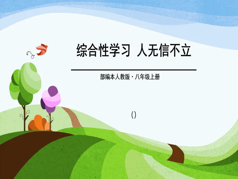 PPT内页预览