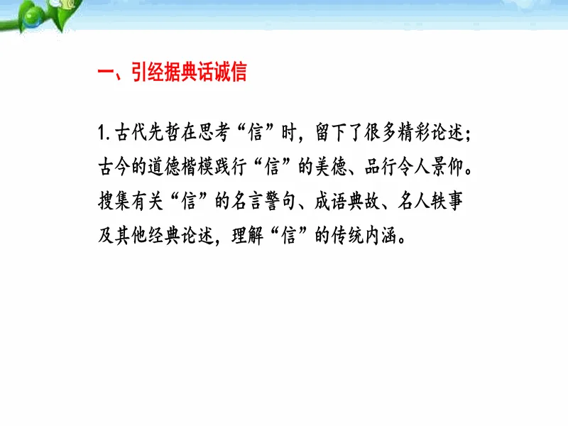 PPT内页预览